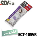 SDI 手牌 ECT-105VR 紫色 5mm x 6M iPULO i-PULO 系列 雙主修兩用修正帶替換帶