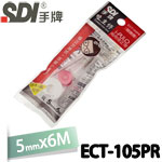 SDI 手牌 ECT-105PR 粉紅 5mm x 6M iPULO i-PULO 系列 雙主修兩用修正帶替換帶