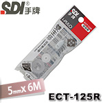 SDI 手牌 ECT-125R 白色 5mm x 6M iPULO i-PULO 系列 雙主修兩用修正帶替換帶