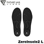 Future LAB 未來實驗室 ZeroInsole2 無重力鞋墊 L