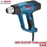 BOSCH GHG 20-63 KIT Professional 三段溫控熱風槍 (06012A62C0)