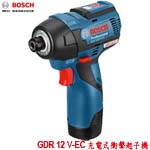 BOSCH GDR 12 V-EC Professional 充電式衝擊起子機 (雙電) (06019E00C1)