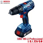 BOSCH GSB 180-LI Professional 充電式震動電鑽 (雙電+塑膠箱)