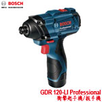BOSCH GDR 120-LI Professional 衝擊起子機/扳手機 (06019F00C7)(含電池2.0Ah*2個+充電器)