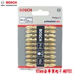 BOSCH 65mm 金 專業起子頭PH2 10支/卡 (2608521042)