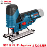 BOSCH GST 12 V-LI Professional 充電式線鋸機 (06015A10L1) (單機價,不附電池)
