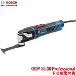 BOSCH GOP 55-36 Professional 多功能魔切機 (06012311C1)