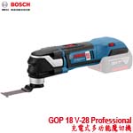 BOSCH GOP 18 V-28 Professional 充電式多功能魔切機 單機 (06018B6001)