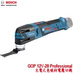 BOSCH GOP 12V-28 Professional  無碳刷 免碳刷 充電式電魔切機 (06018B50L0) 單主機