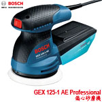BOSCH GEX 125-1 AE Professional 偏心砂磨機 (06013875C1)
