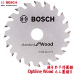BOSCH Optiline Wood 木工圓鋸片 20齒 (2608643071) 適用:GKS 10.8V, GKS 12V