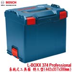 BOSCH L-Boxx 374 系統式工具箱 特大型(442x357x389mm) (1600A012G3)