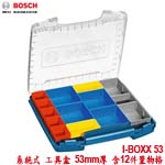 BOSCH i-Boxx 53 系統式 專用抽屜工具盒 53mm厚 含12件置物格 (357x316x53mm) (1600A001S7)