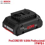 BOSCH ProCORE 18V 4.0Ah Professional 18V鋰電池 (1600A0193K)(特價，售完調漲)
