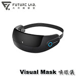 Future LAB 未來實驗室 Visual Mask 喚眼儀